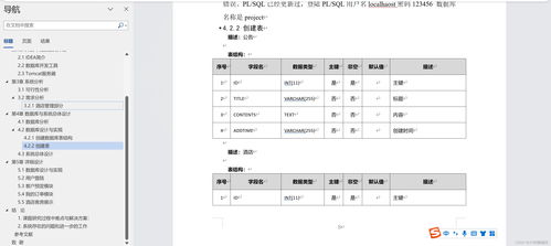 基于SSM框架的酒店線上預訂管理系統(tǒng)設計與實現(xiàn)